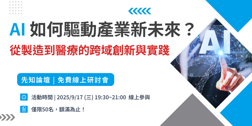 視覺AI主題形象